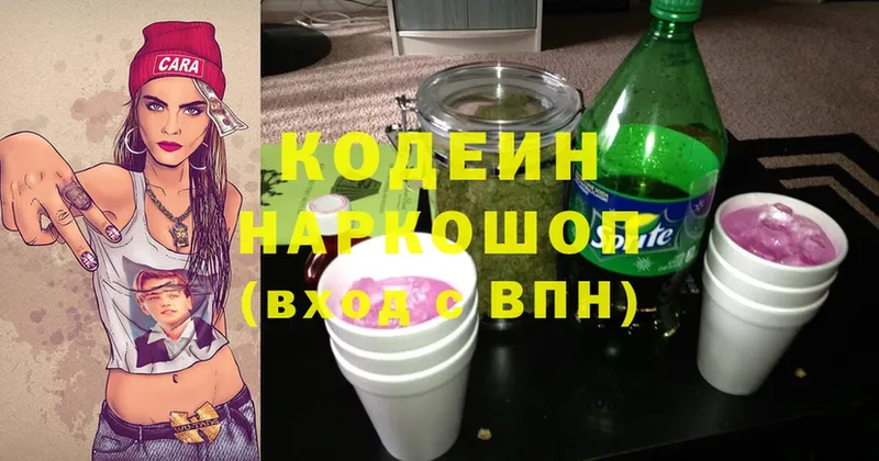 Кодеиновый сироп Lean Purple Drank  дарк нет клад  Чулым 