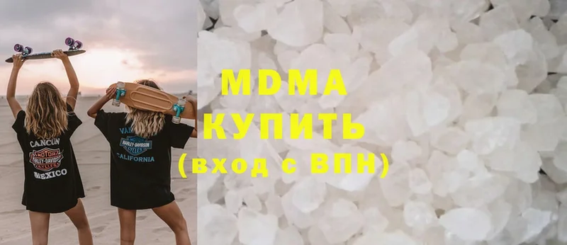 MDMA crystal  где купить наркотик  Чулым 